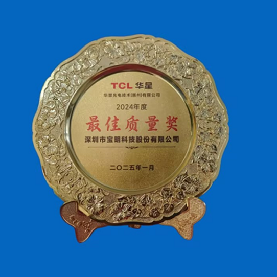 “最佳質(zhì)量獎(jiǎng)”