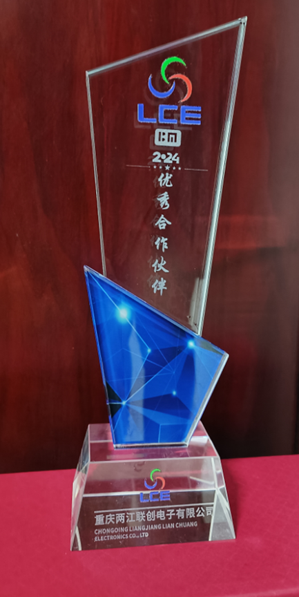 “優(yōu)秀合作伙伴獎(jiǎng)”